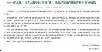 广电爆料新闻事件最新,最新新闻事件背后的真相与内幕