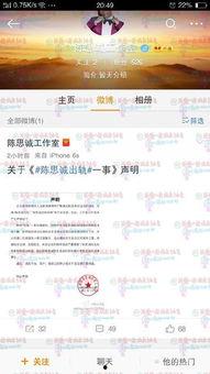 陈思诚最新爆料消息,揭秘娱乐圈幕后真相