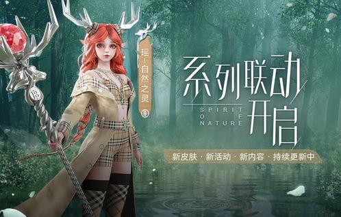 瑶最新爆料皮肤图片海报,神秘仙子降临，美艳不可方物